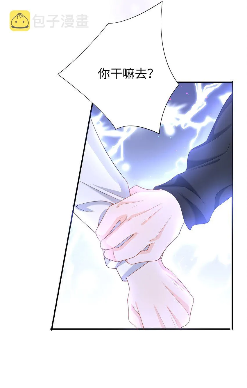 051 我不想吃药 第11页