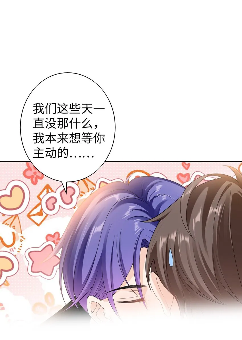 051 我不想吃药 第21页