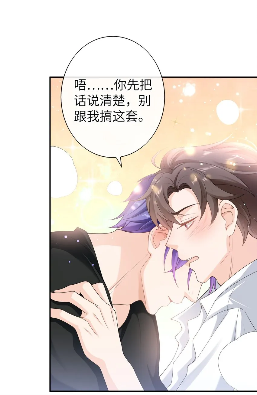 051 我不想吃药 第25页