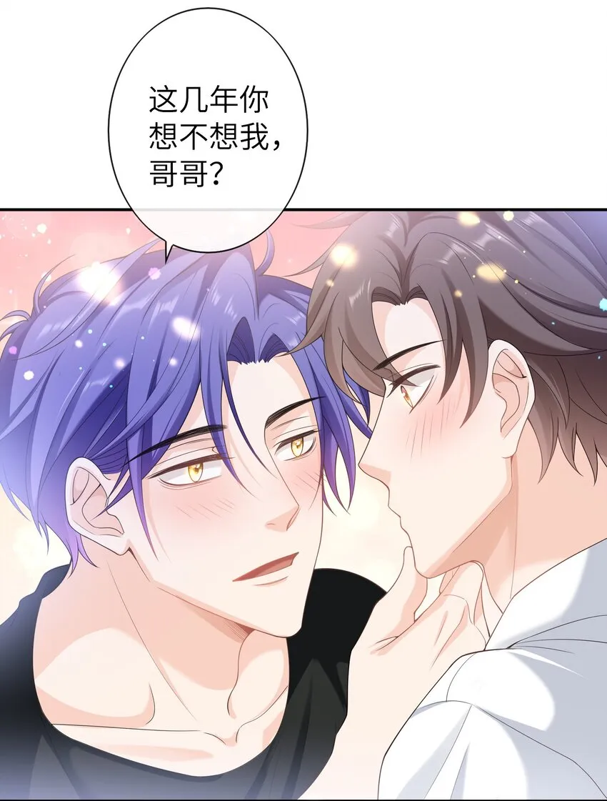 051 我不想吃药 第26页
