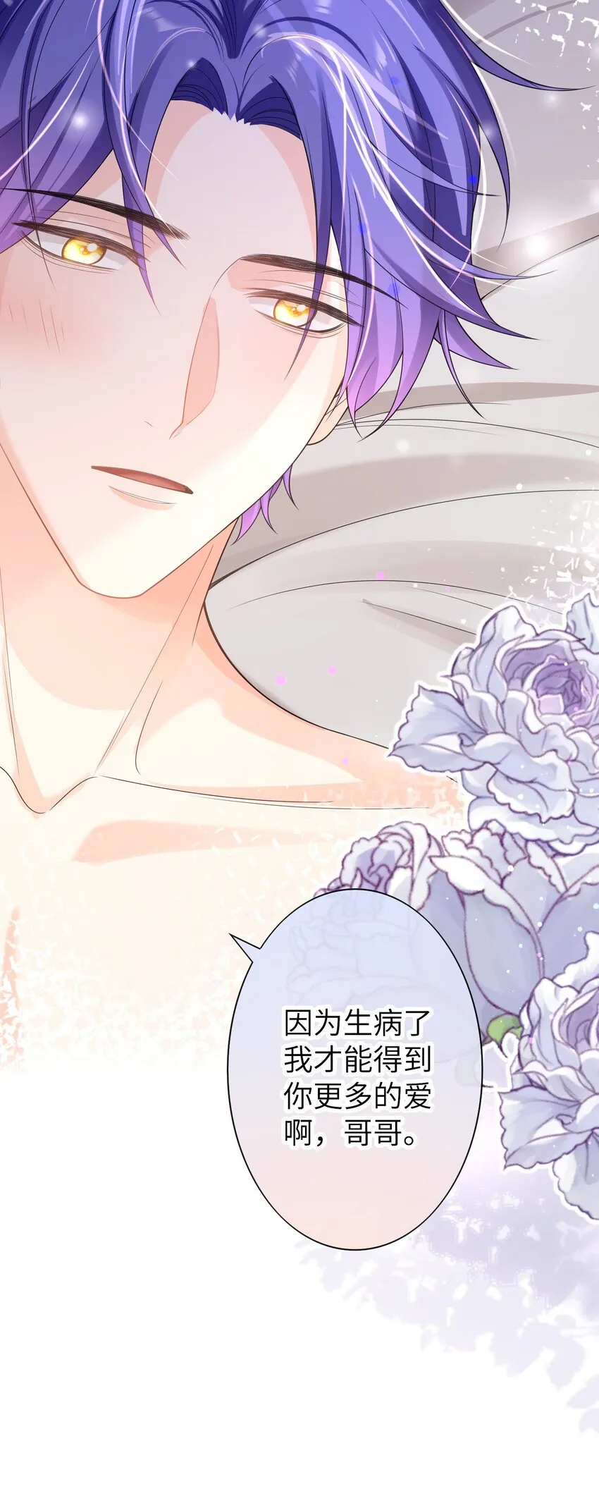 051 我不想吃药 第37页