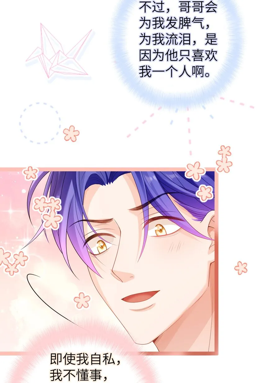 052 卖身契？ 第27页