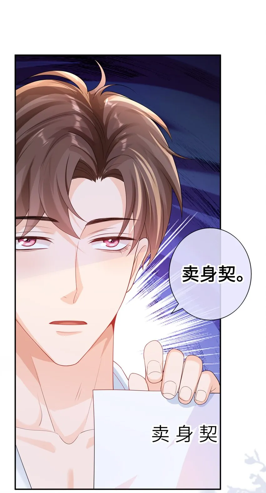 052 卖身契？ 第36页