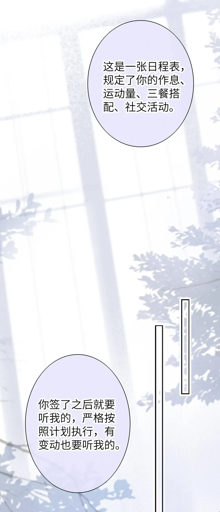 052 卖身契？ 第37页