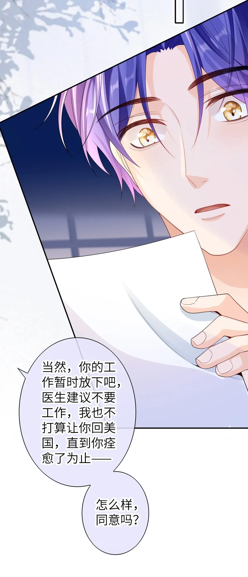052 卖身契？ 第38页