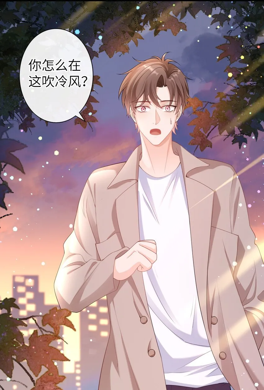 053 玫瑰的花语（最终话） 第29页
