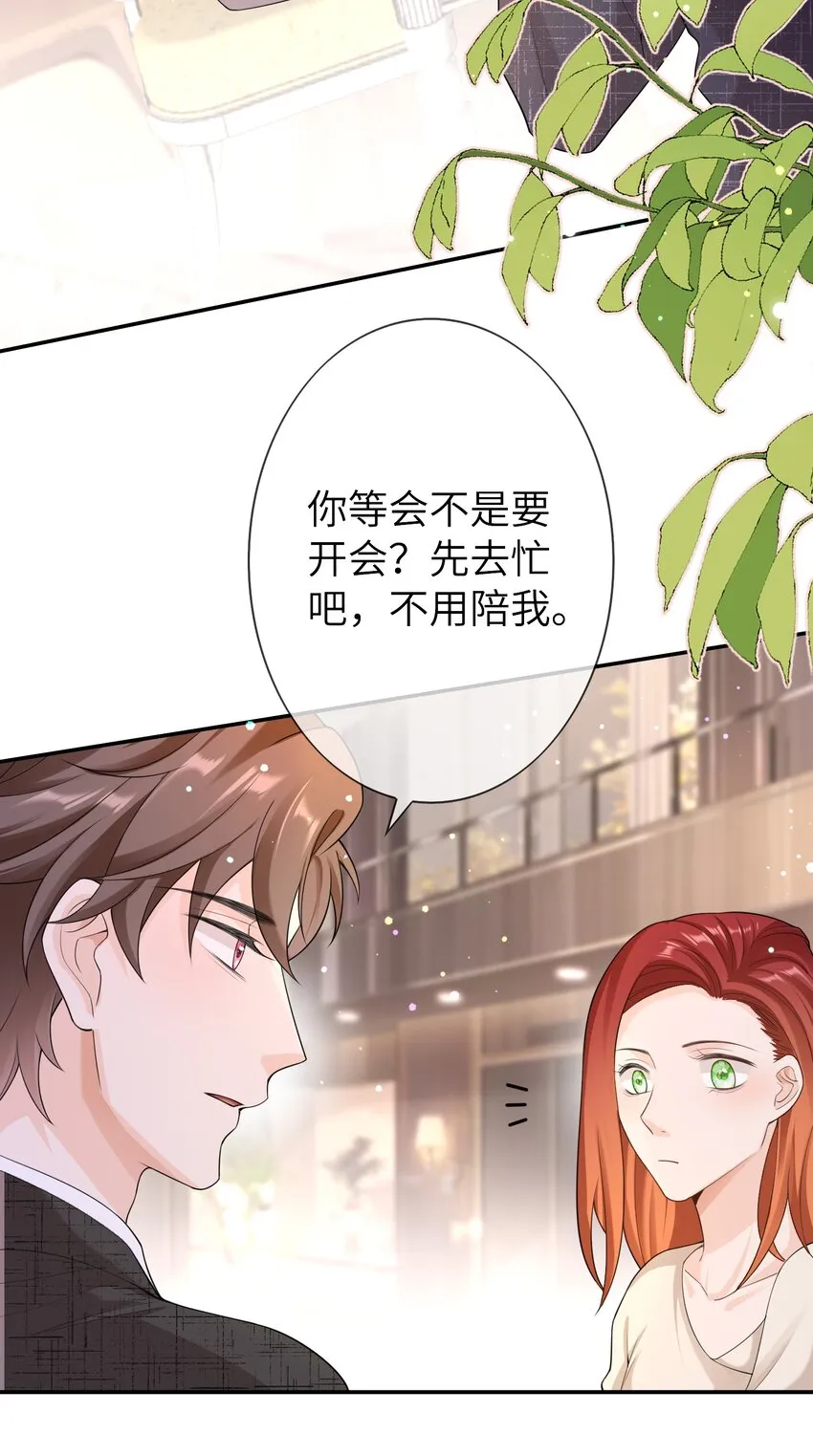 043 要不要来我家？ 第3页