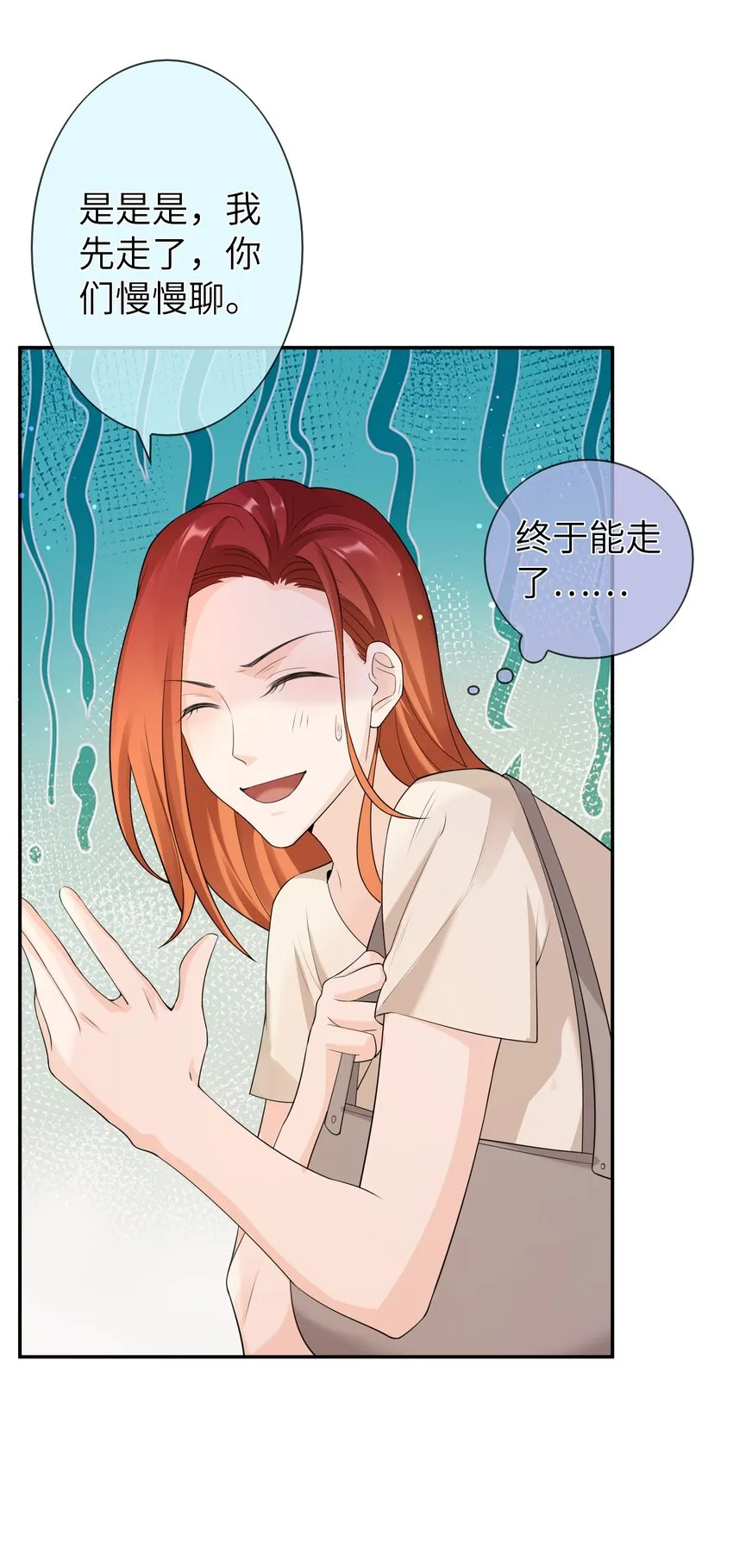 043 要不要来我家？ 第4页