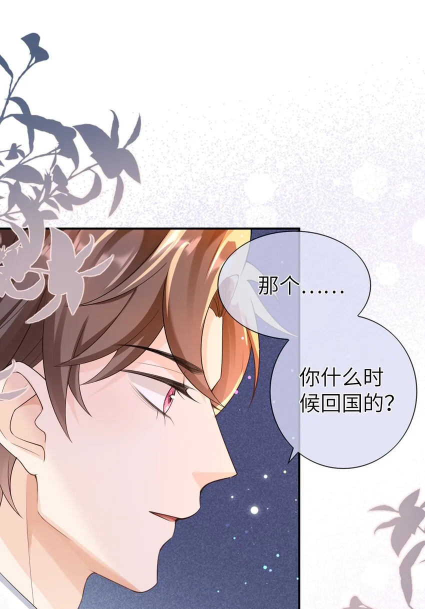 043 要不要来我家？ 第6页