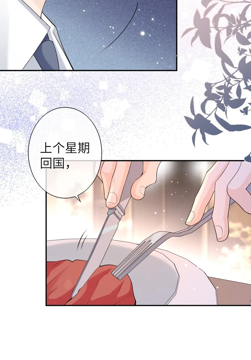 043 要不要来我家？ 第7页
