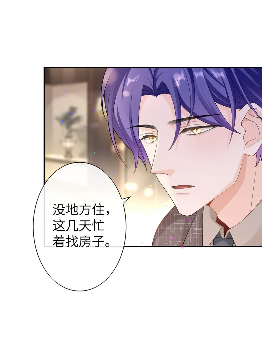 043 要不要来我家？ 第8页