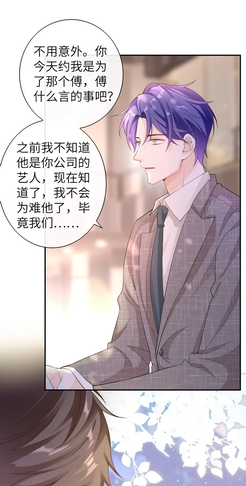 043 要不要来我家？ 第13页