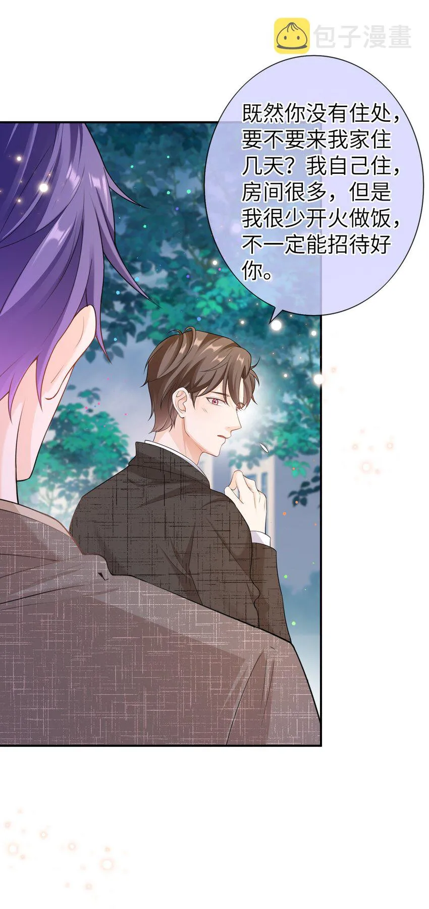 043 要不要来我家？ 第33页