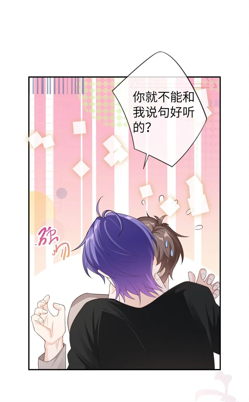 041 相信我，哥哥 第4页