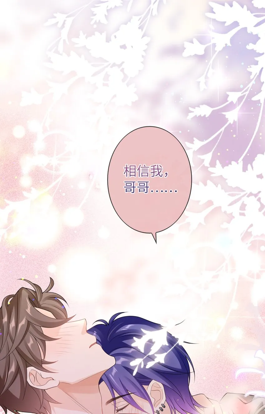 041 相信我，哥哥 第22页