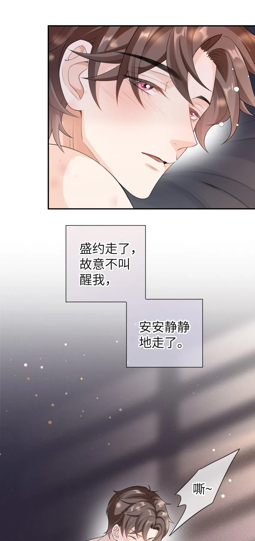 041 相信我，哥哥 第27页
