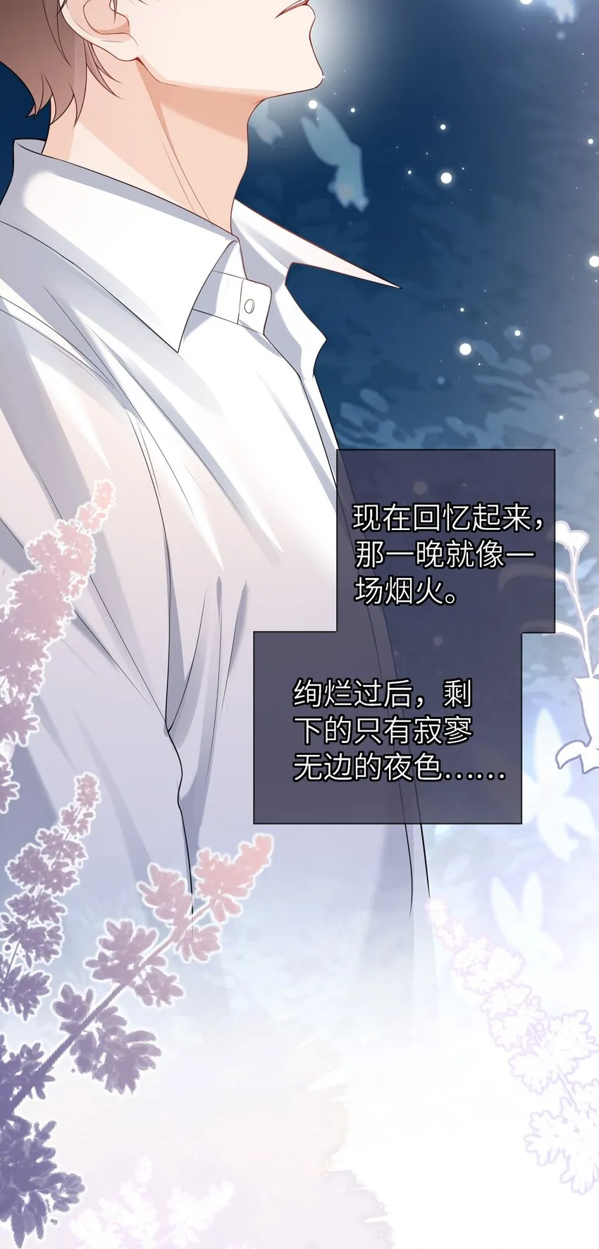 041 相信我，哥哥 第35页