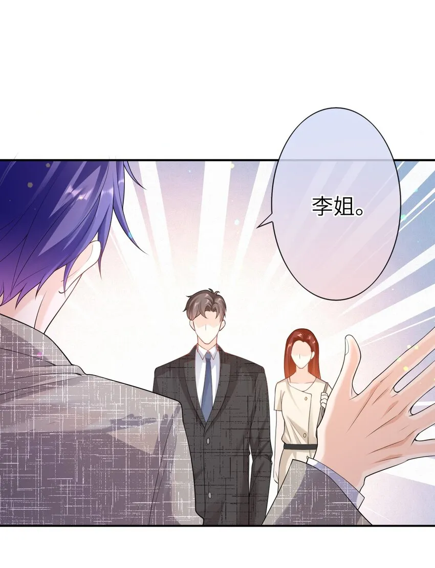 042 好久不见，盛先生 第37页