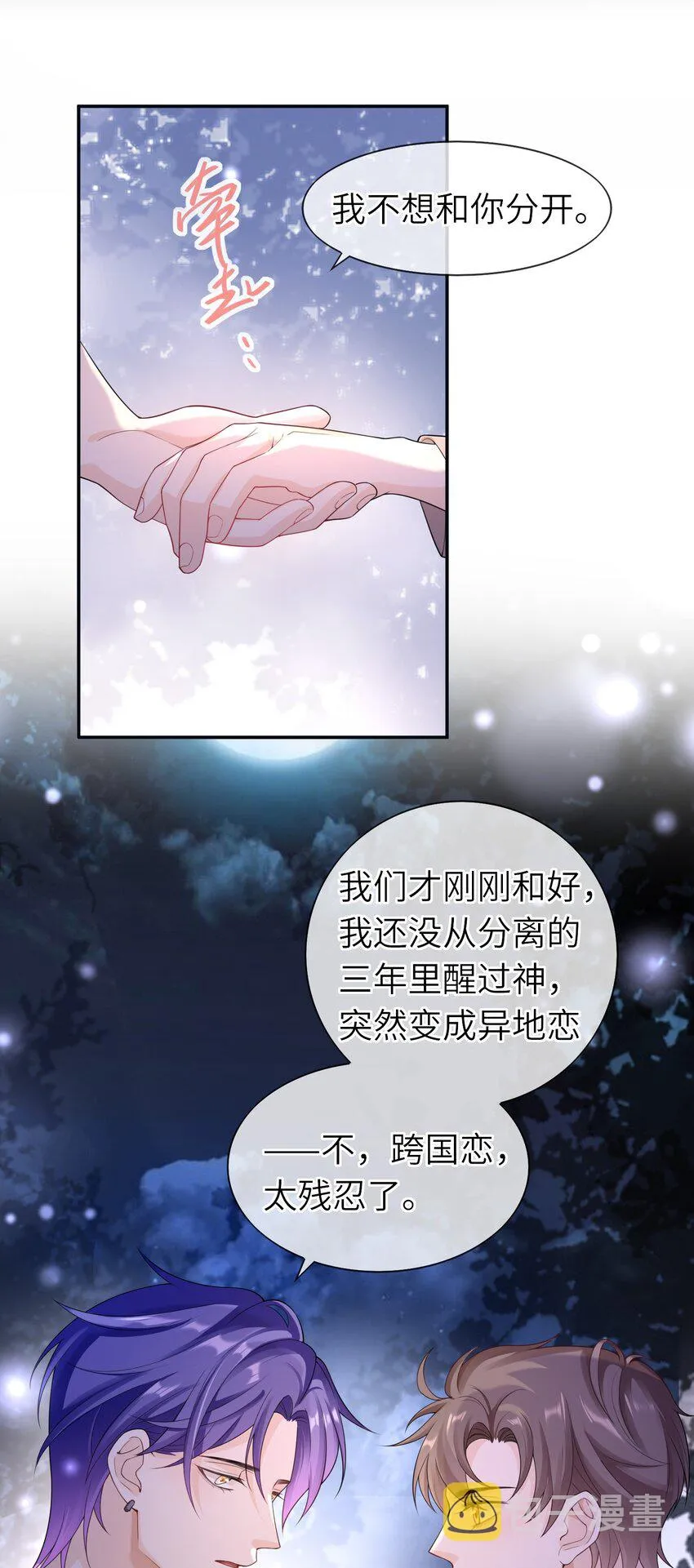 040 早该拥抱的。 第3页