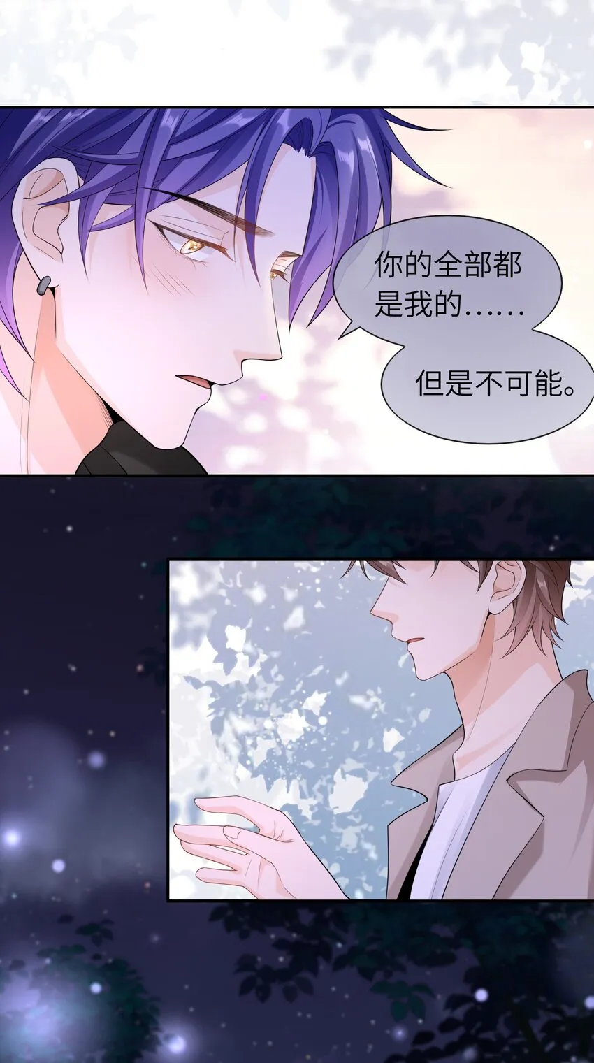 040 早该拥抱的。 第41页