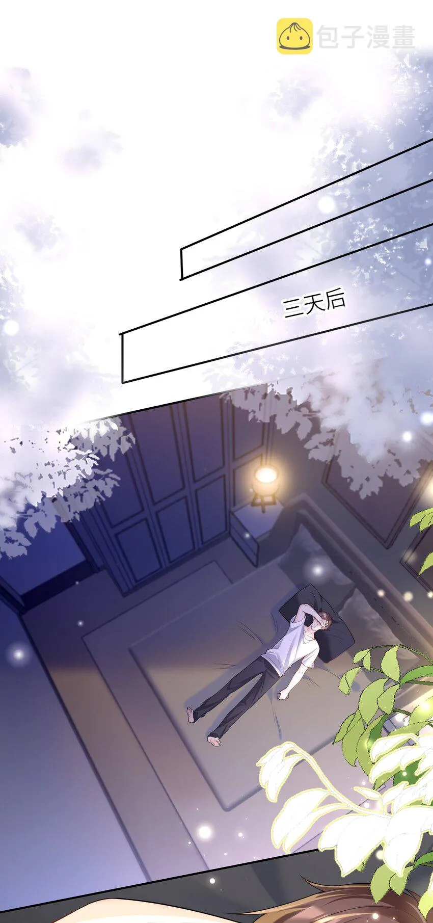 039 我今晚不想回去了。 第2页