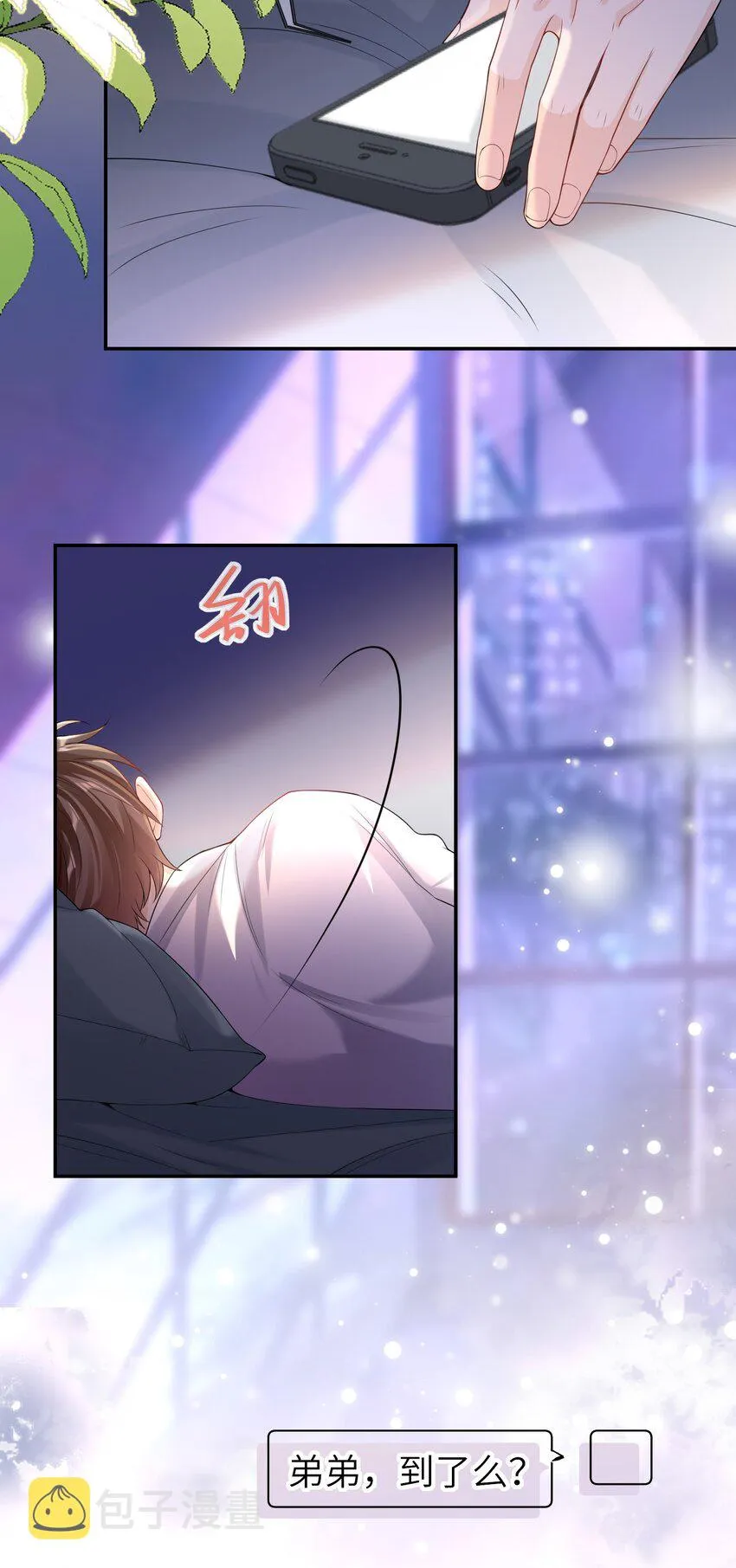 039 我今晚不想回去了。 第4页