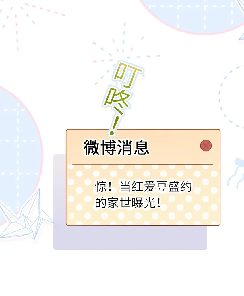 039 我今晚不想回去了。 第6页