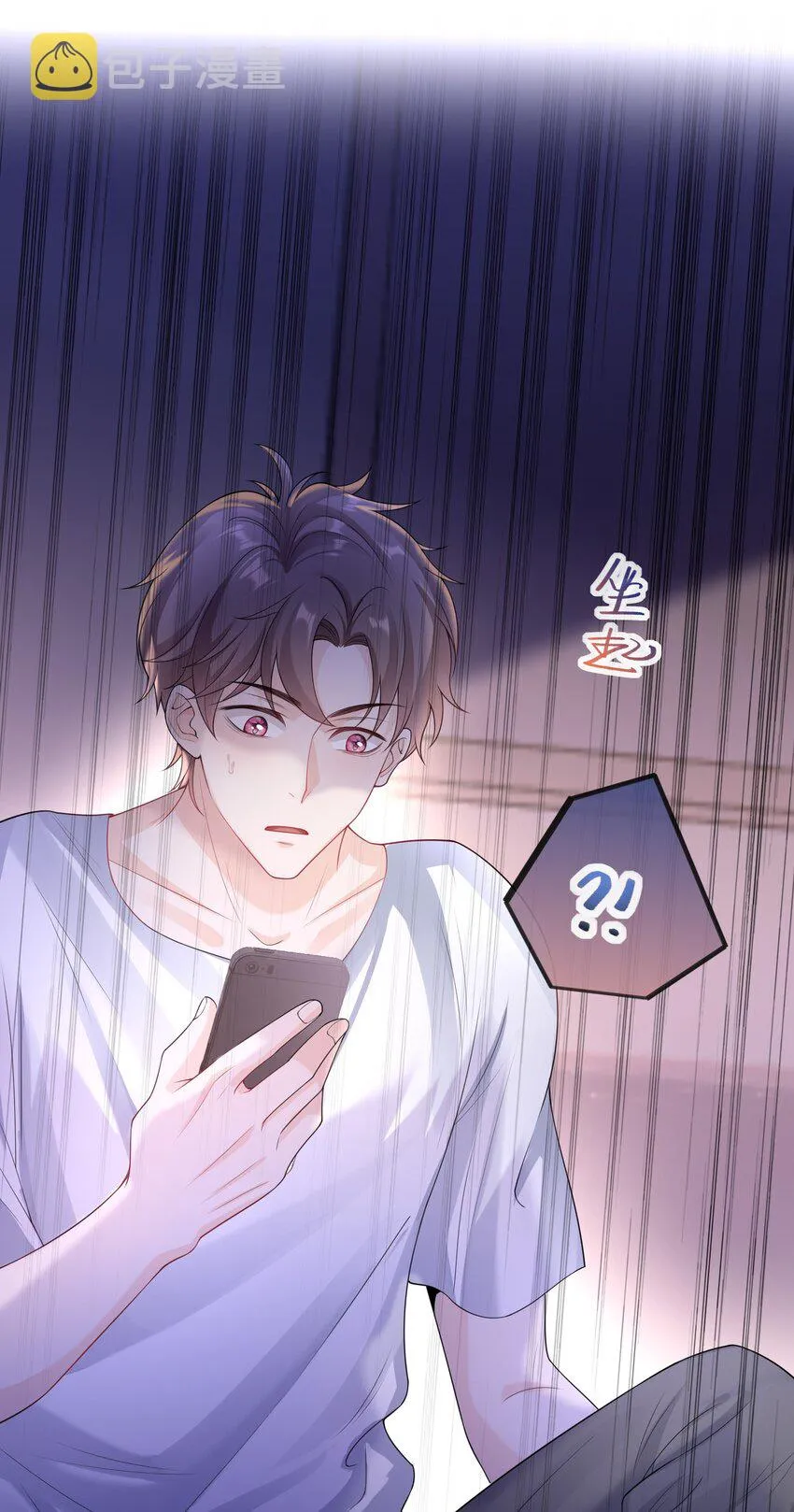 039 我今晚不想回去了。 第7页
