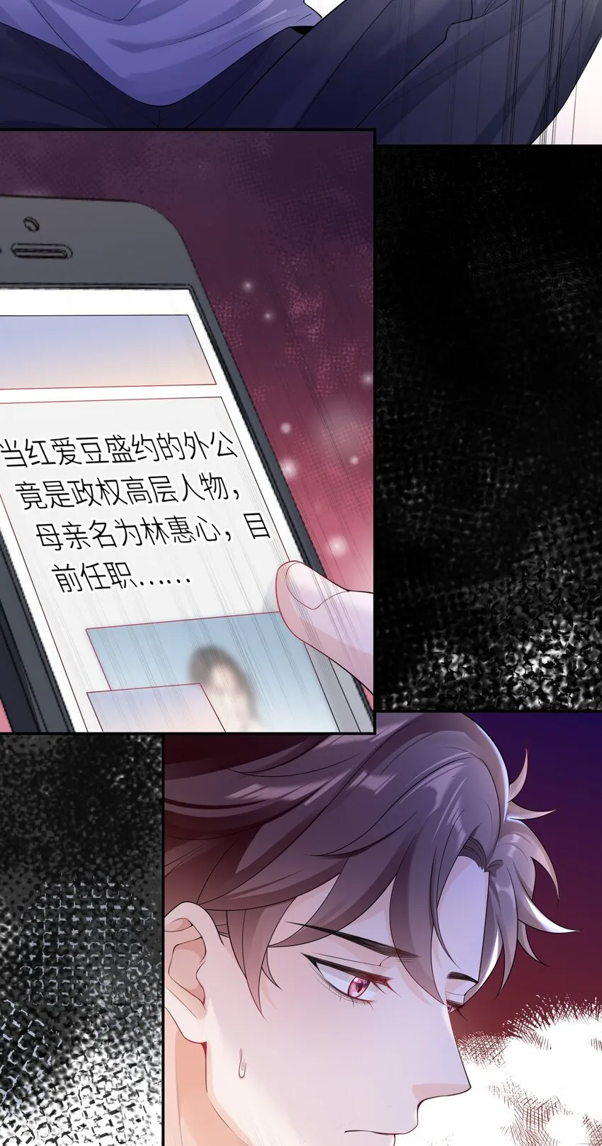 039 我今晚不想回去了。 第8页