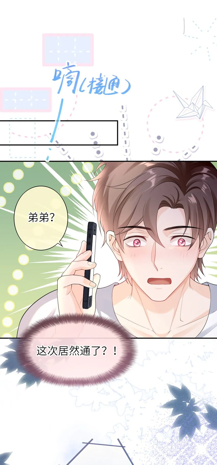 039 我今晚不想回去了。 第10页
