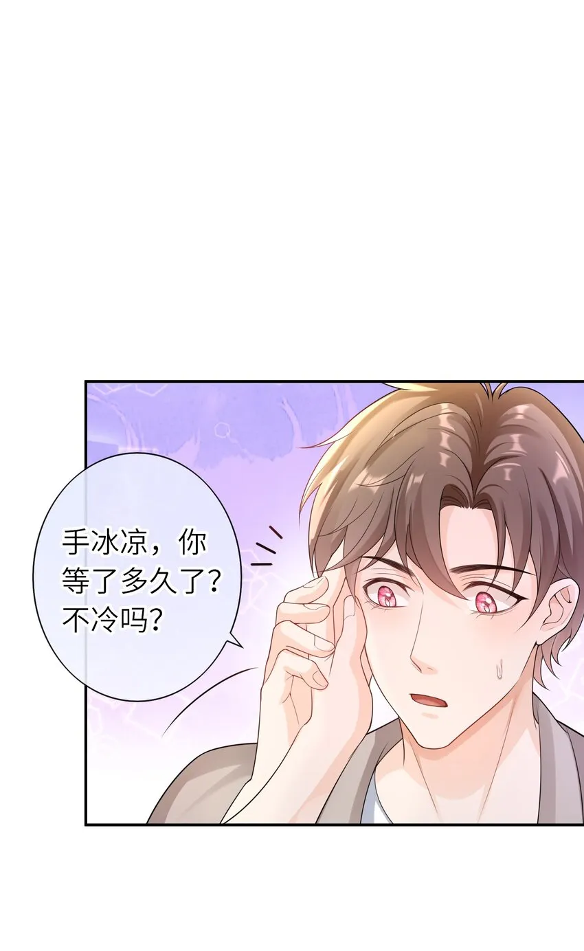 039 我今晚不想回去了。 第23页