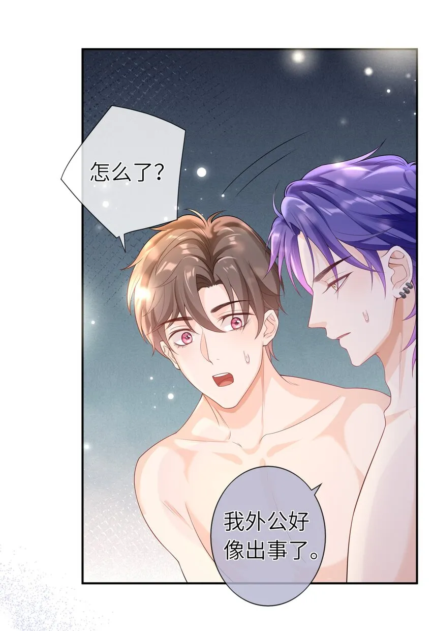 038 你以后会后悔么？ 第3页