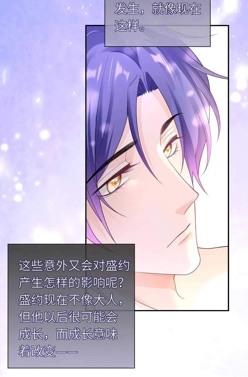 038 你以后会后悔么？ 第11页