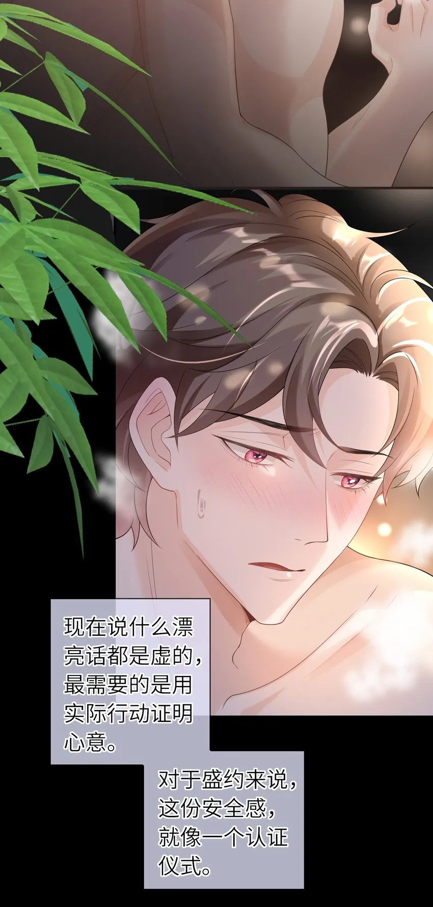 037 全世界最好看的人 第3页