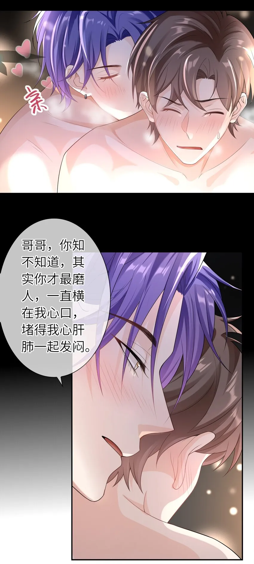037 全世界最好看的人 第4页