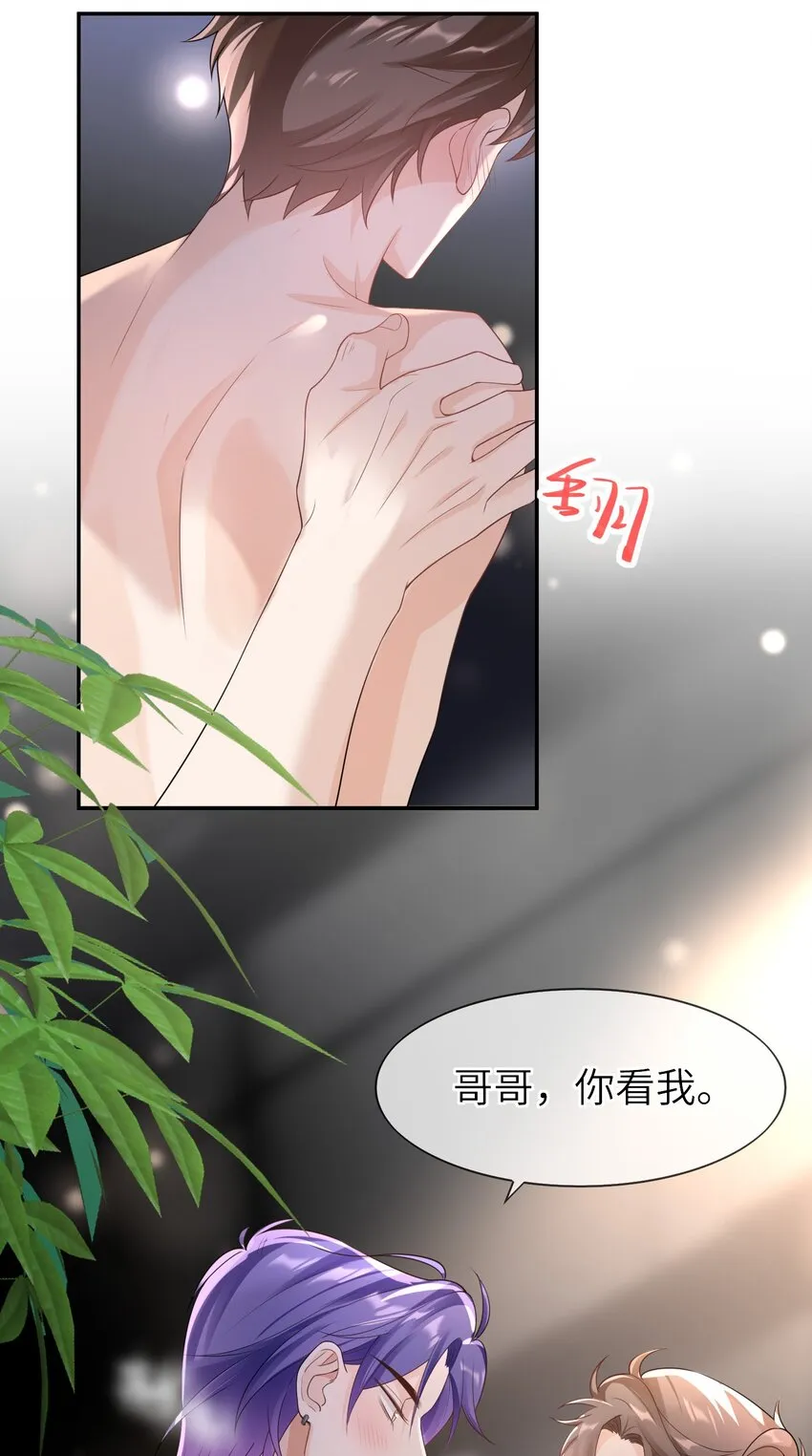 037 全世界最好看的人 第5页