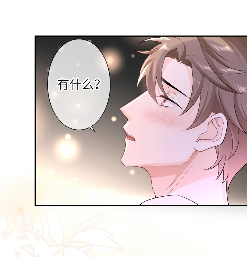 037 全世界最好看的人 第7页