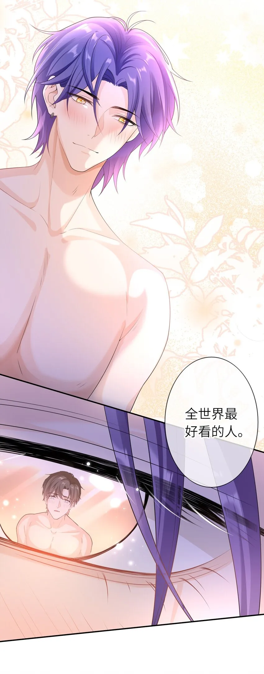 037 全世界最好看的人 第8页