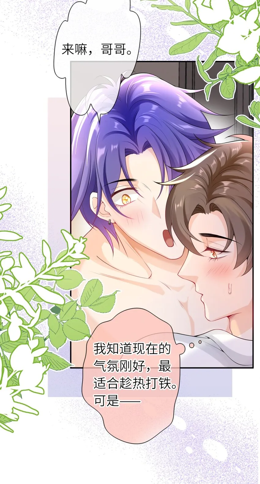 036 我……怕疼 第3页