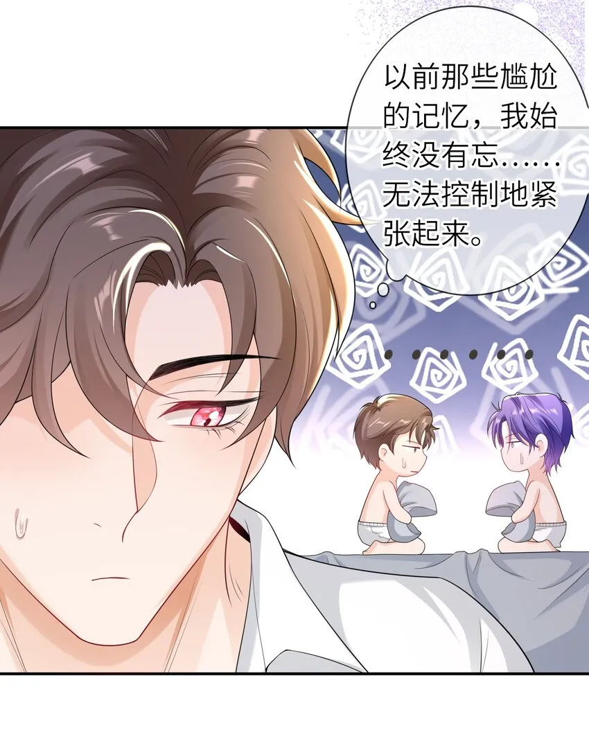 036 我……怕疼 第4页