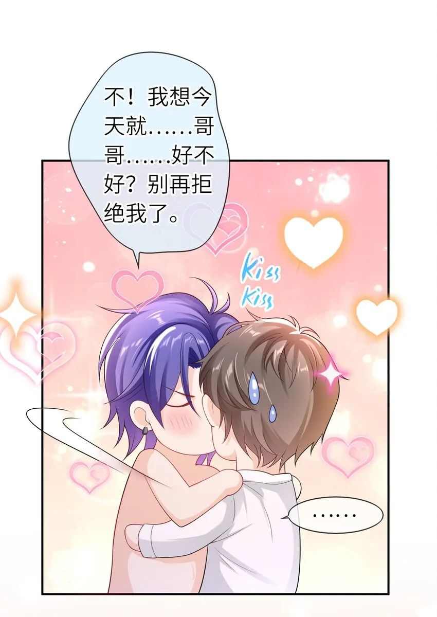 036 我……怕疼 第6页