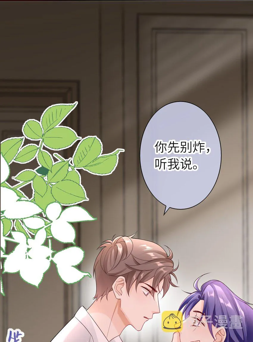 036 我……怕疼 第27页