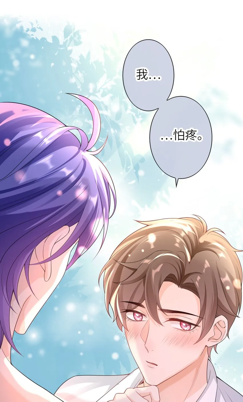 036 我……怕疼 第31页