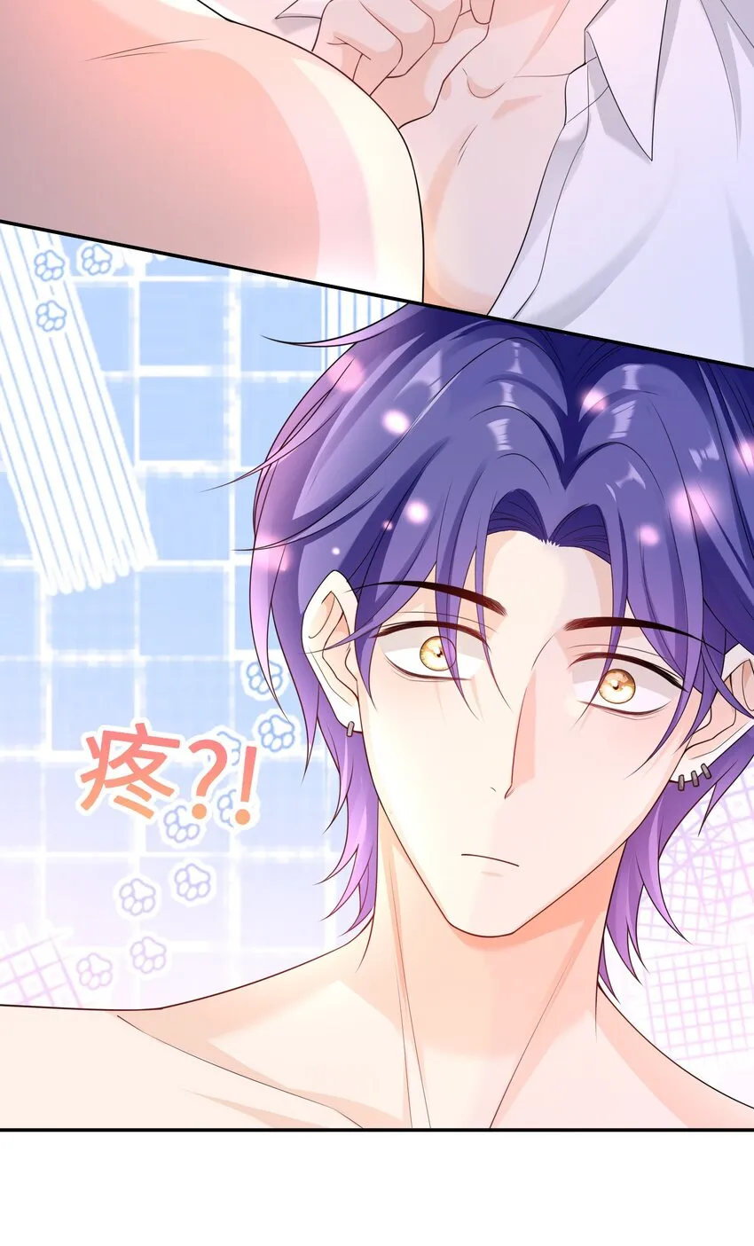 036 我……怕疼 第32页