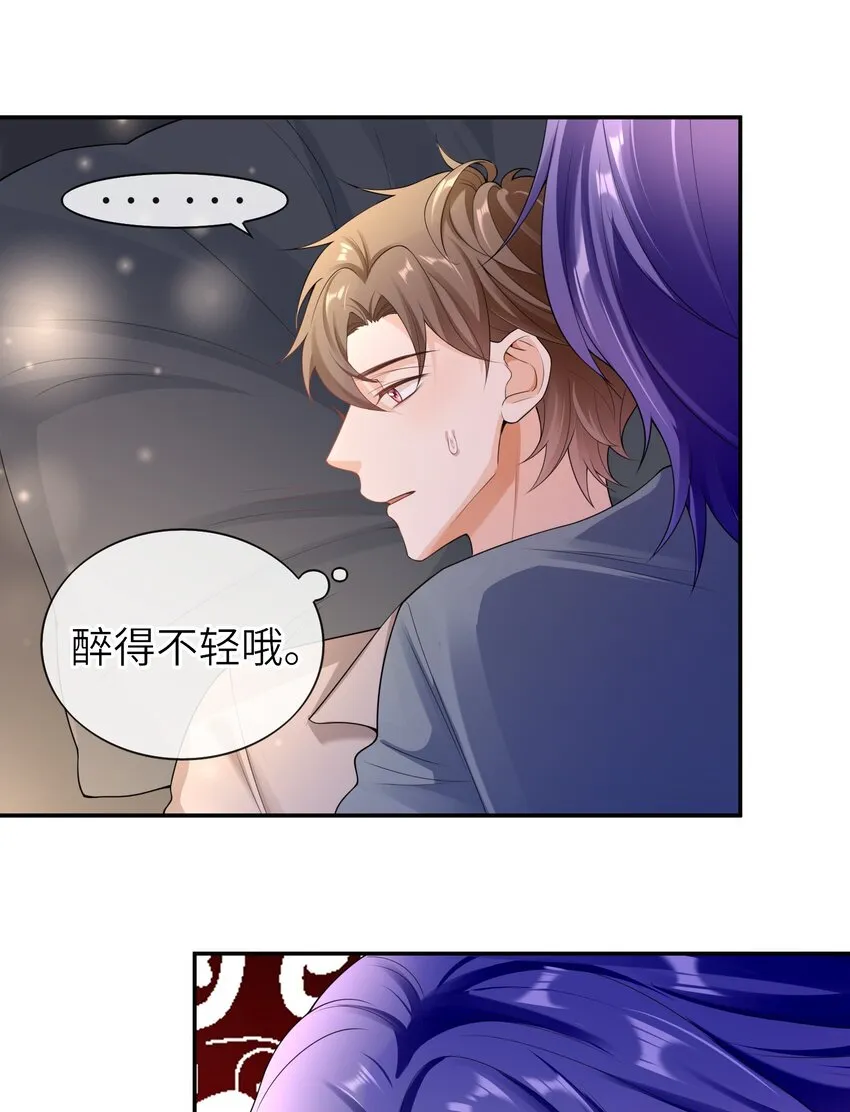 035 应该入洞房了，哥哥 第4页