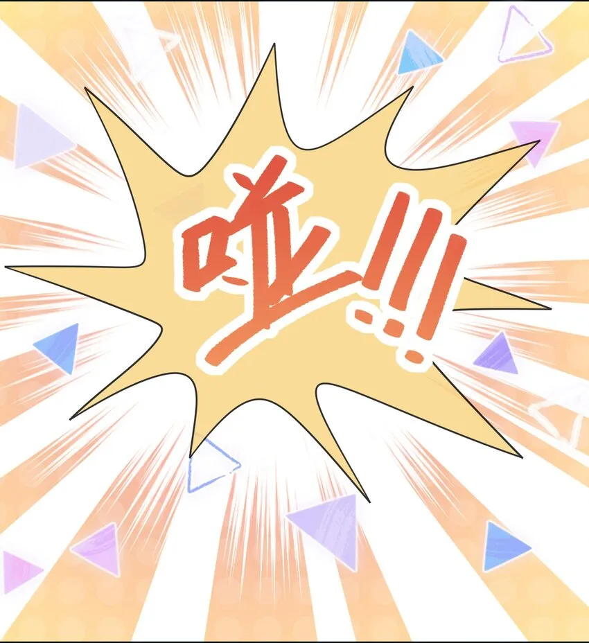 034 我叫你和她分手！ 第5页