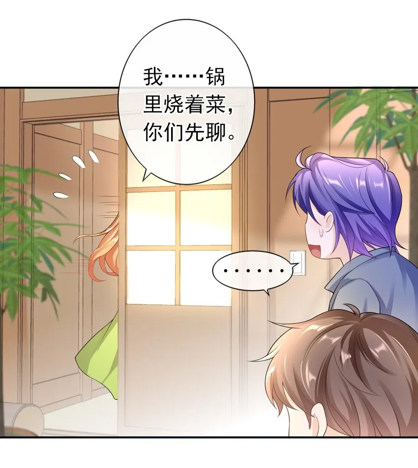 033 这是标准女婿台词啊,弟弟。 第11页
