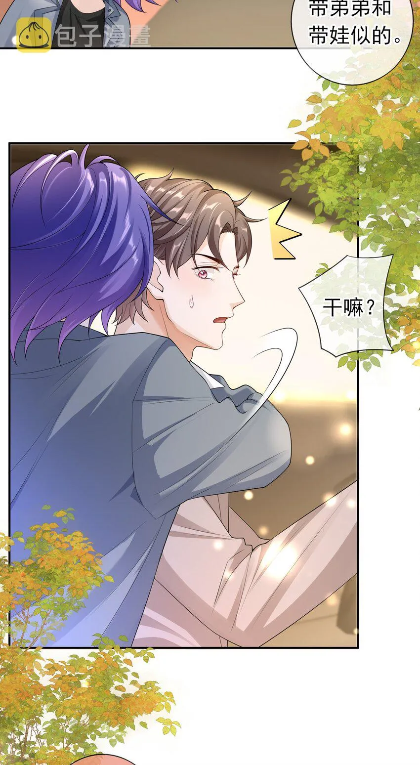 033 这是标准女婿台词啊,弟弟。 第30页
