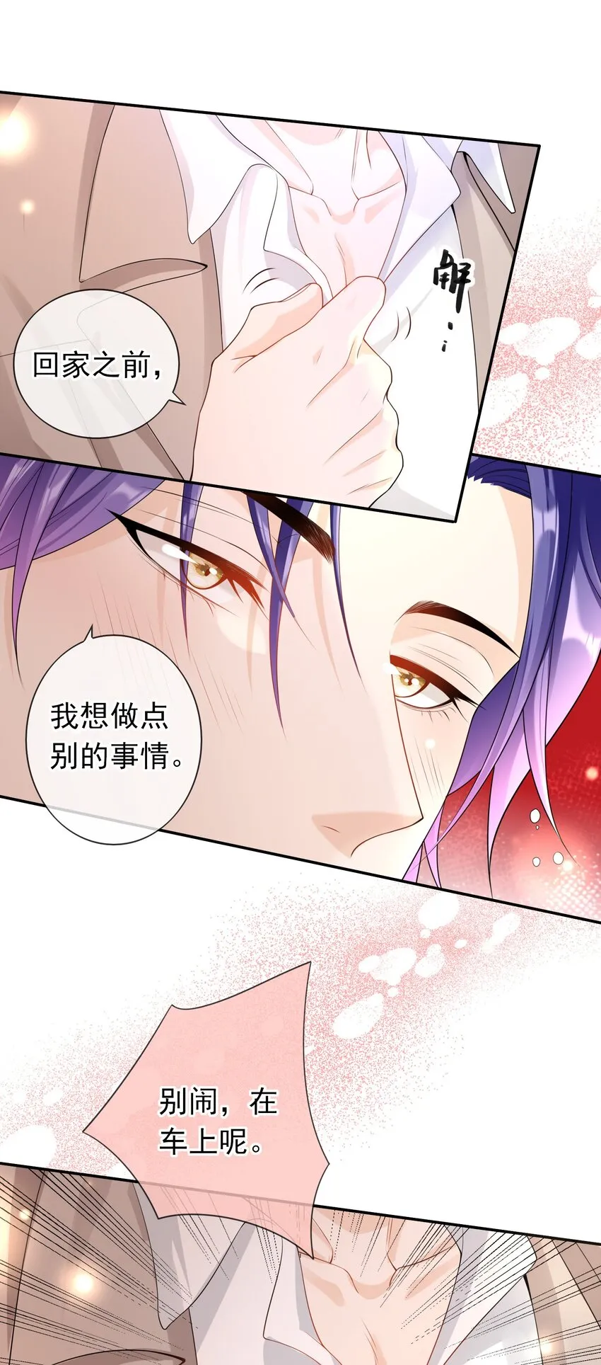 033 这是标准女婿台词啊,弟弟。 第32页