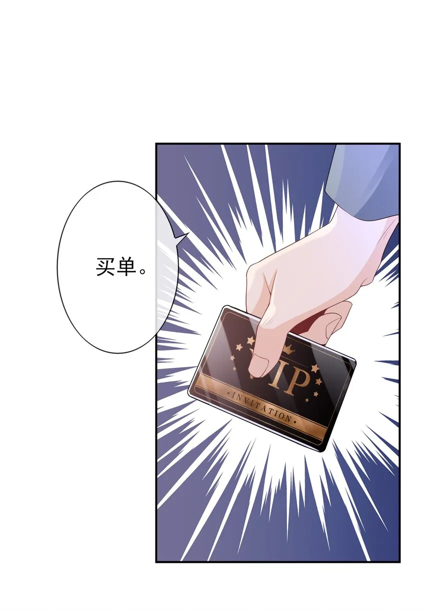032 那你还是当女婿吧！ 第8页